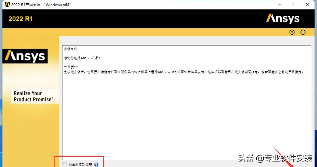 ansyslicense打不开无法定位程序输入点ke